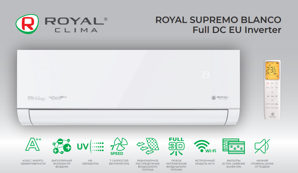 Шикарная новинка - ROYAL SUPREMO BLANCO Full DC EU Inverter