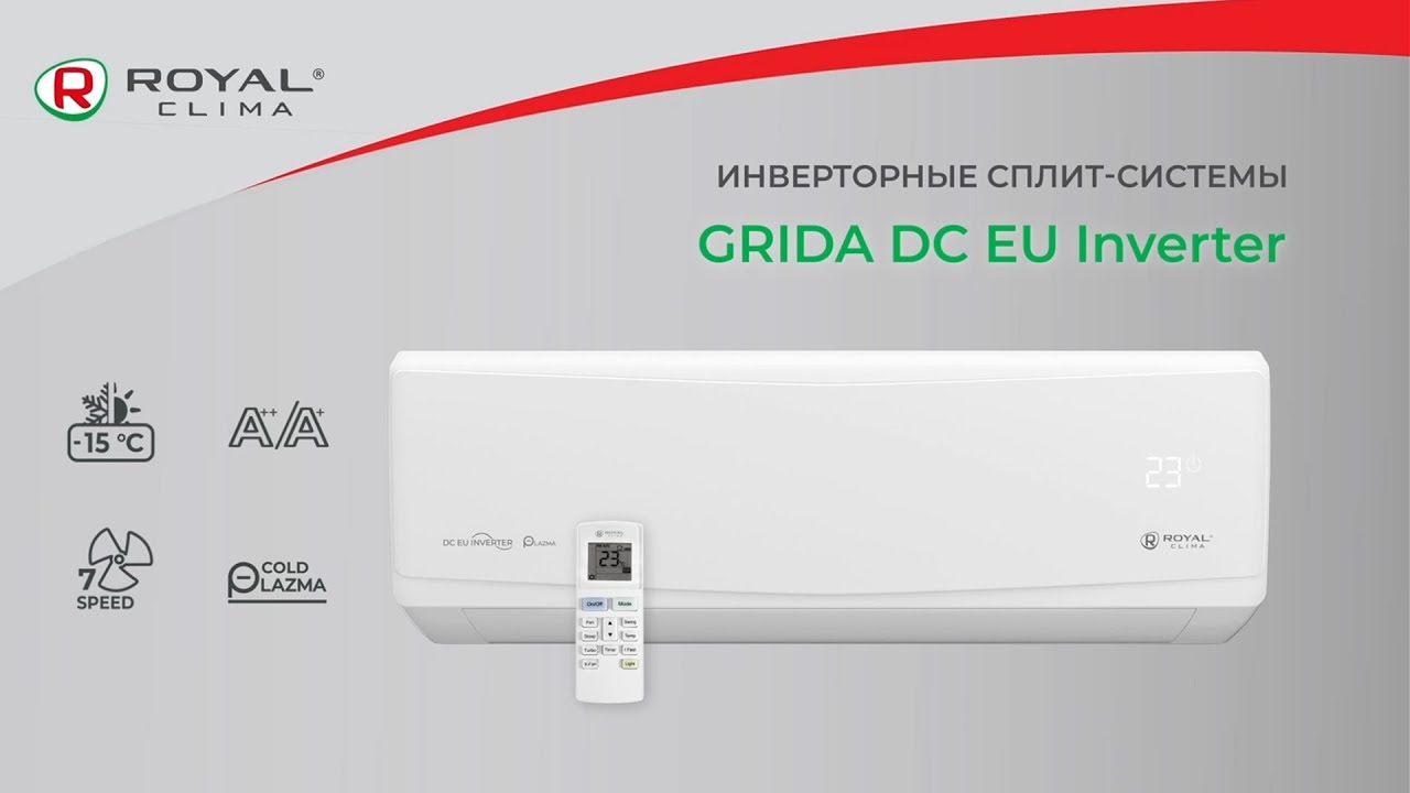 Сплит-система GRIDA DC EU Inverter