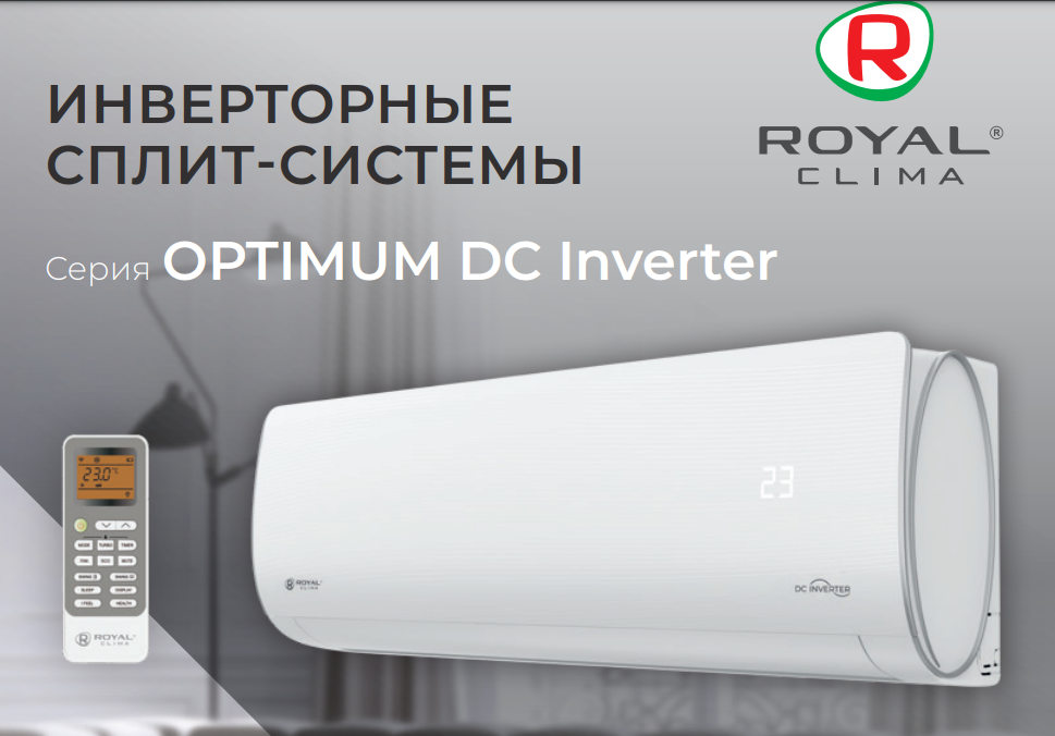 Сплит-система Royal Clima Optimum DC Inverter