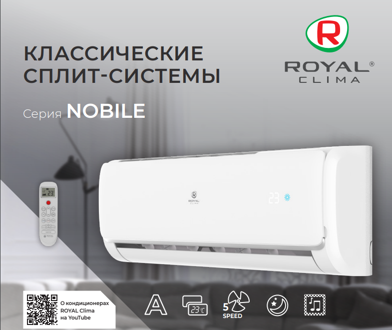 Классическая сплит-система Royal Clima NOBILE