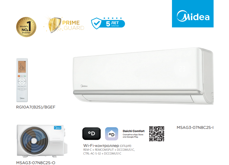 Инверторные сплит-системы Midea Primary Inverter