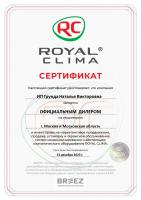 Royal Clima RCI-AN55HN