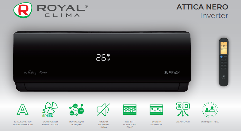 Сплит-система Royal Clima RCI-AN70HN