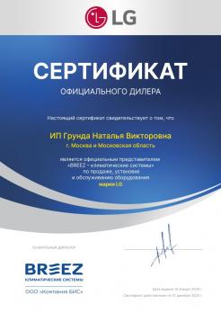 LG B12TS.NSJ